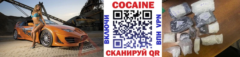 Cocaine 99%  Купить  Санкт-Петербург 